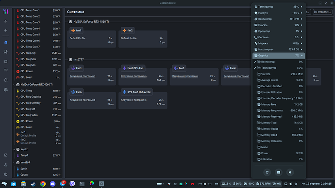 Знімок екрана з 2026-03-19 01-36-21