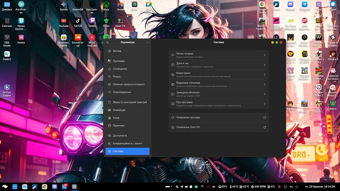 Знімок екрана з 2026-03-19 18-14-10